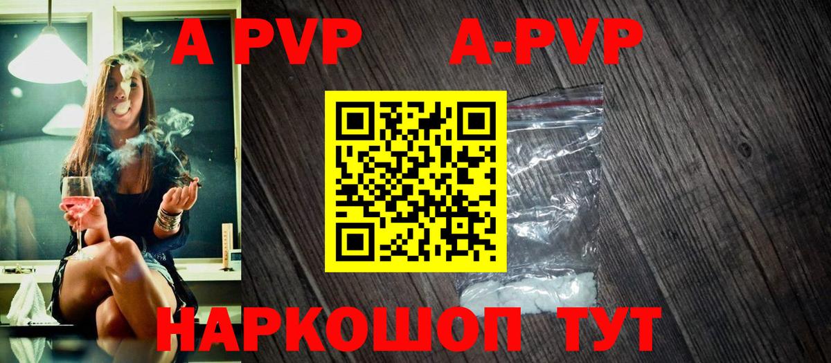 Alfa_PVP СК КРИС  Вход с VPN  Alpha PVP кристаллы  магазин продажи   Котлас 
