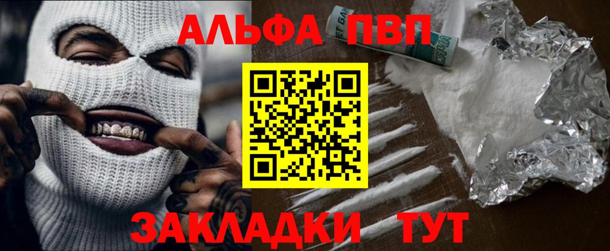 Alfa_PVP Соль Котлас