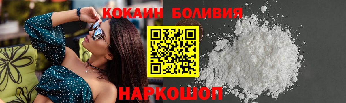 Котлас  COCAIN  Вход с VPN  Cocaine VHQ 