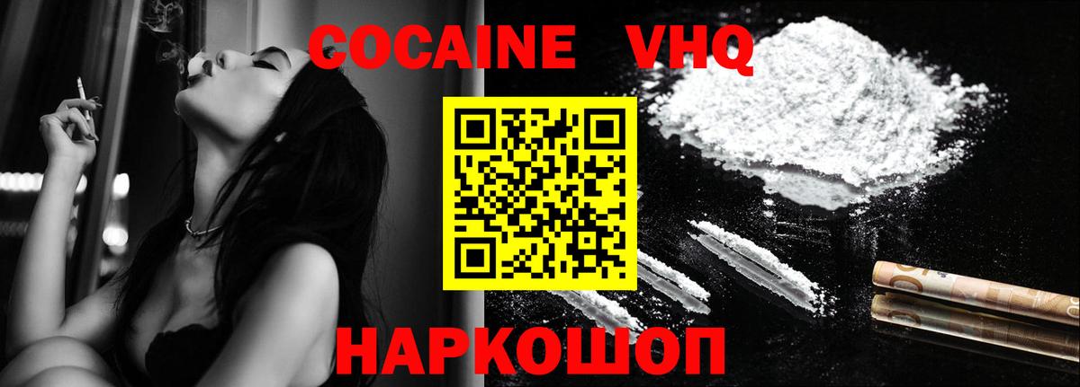 Cocaine 97% Котлас