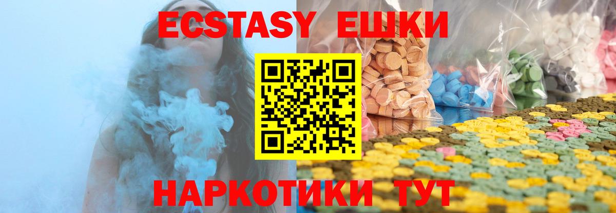 хочу   Ecstasy круглые  Экстази  Вход с VPN  Котлас 