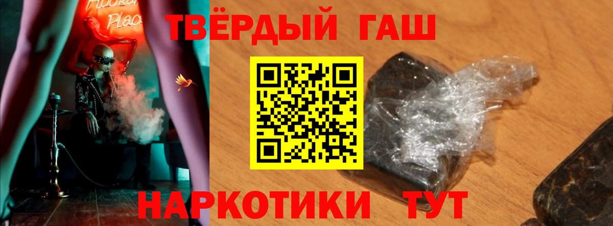 ГАШИШ ice o lator Котлас