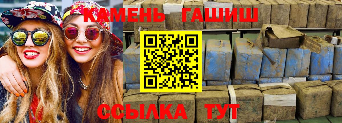 ГАШИШ  Вход с VPN  Котлас  Гашиш Ice-O-Lator  ГАШ индика сатива 