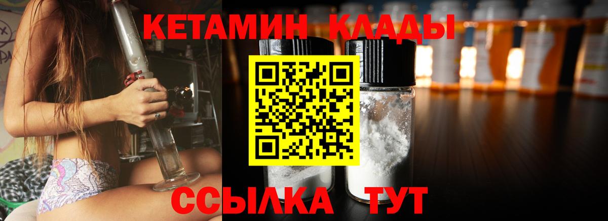 Котлас  Кетамин VHQ  Вход с VPN  гидра как войти  КЕТАМИН ketamine 