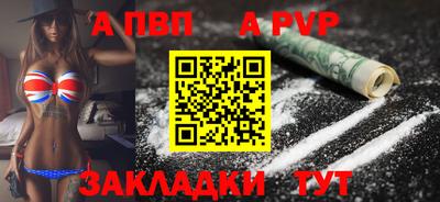ALPHA PVP Кингисепп