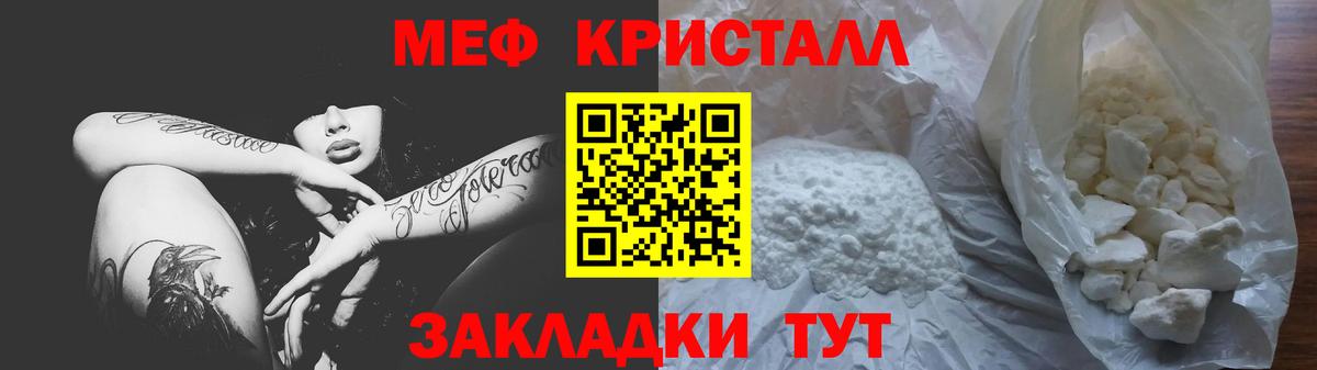 Меф мяу мяу мука Котлас