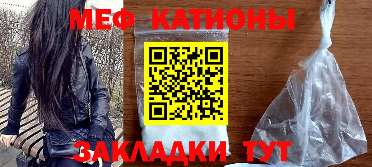 Котлас  Мефедрон мука  Вход с VPN 