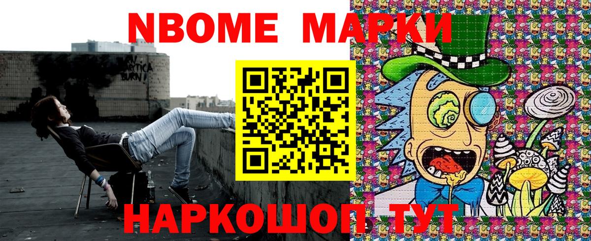 Котлас  где можно купить   Марки N-bome  Вход с VPN  Марки N-bome 1,5мг  Марки N-bome 1,5мг 