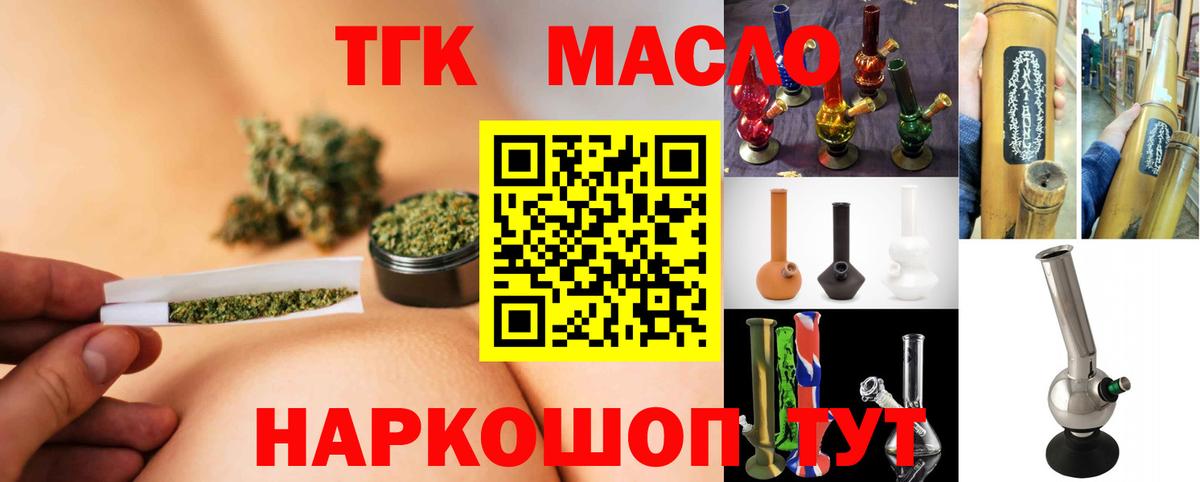 Дистиллят ТГК концентрат Котлас