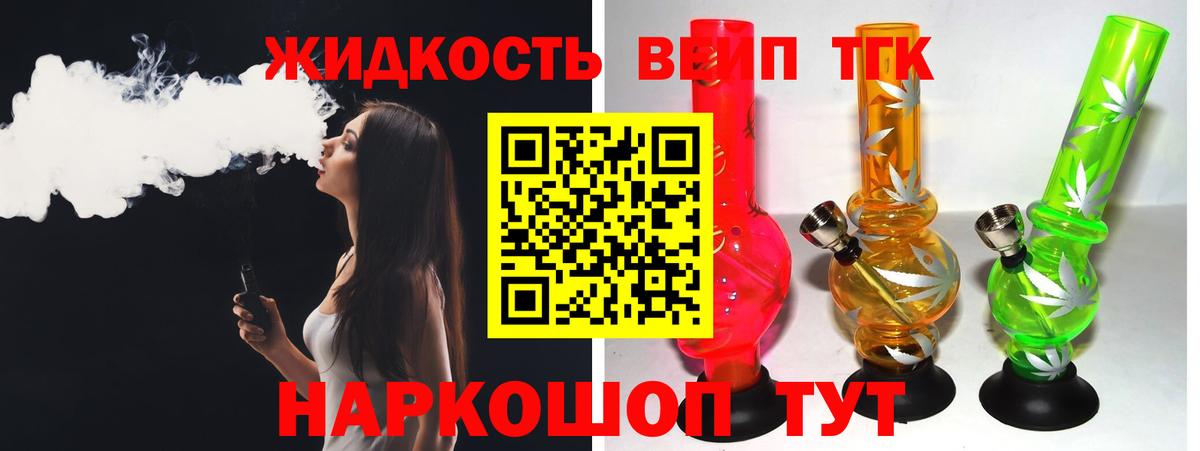 Дистиллят ТГК гашишное масло  Вход с VPN  ТГК гашишное масло  blacksprut ссылка  Котлас 